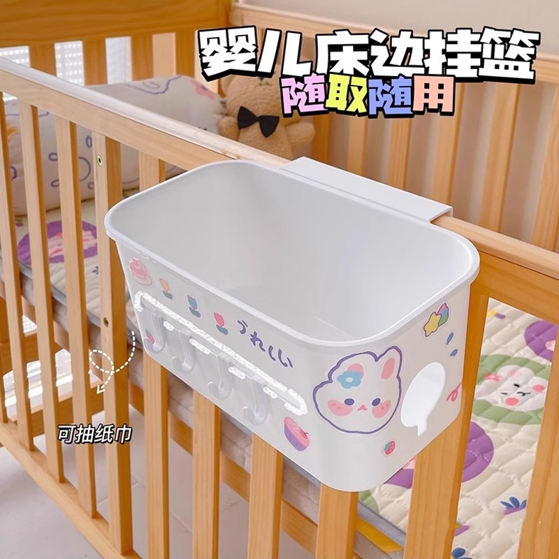 婴儿床床边挂篮宝宝床头脏衣篮