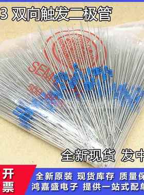 DB3 双向触发二极管 全新排带 直插 蓝色触发管 DO-35 现货