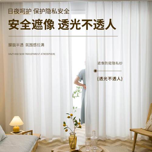 加高幻防影百叶白纱窗帘透光不透加高纱人刮约挂式客厅卧钩室简阳