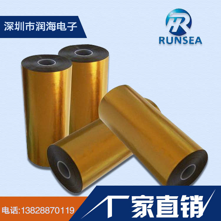 【聚酰亚胺胶带】供应茶色和黑色PI膜宽度520mm 可任意分切宽度