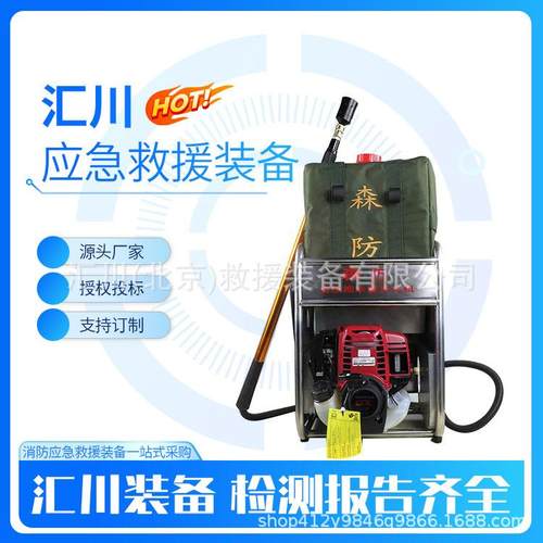 四冲程高压细水雾消防救援喷雾水枪森林抢险用扑火枪