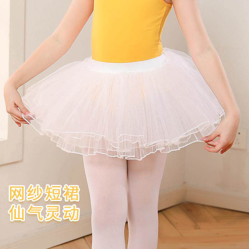 儿童舞蹈纱裙半身裙女童半裙蓬蓬裙白色短裙芭蕾舞裙宝宝跳舞裙子