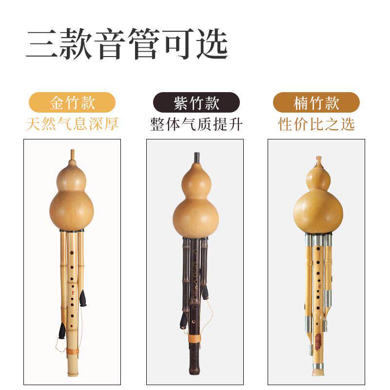 九孔原生态葫芦丝乐器紫竹金竹楠竹C调降B调F调G调小D调9孔葫芦丝