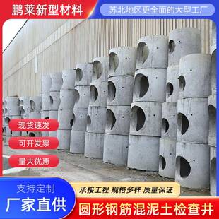 水泥检查井圆形钢筋混凝土预制成品污水井筒双孔雨水方井座沉泥井