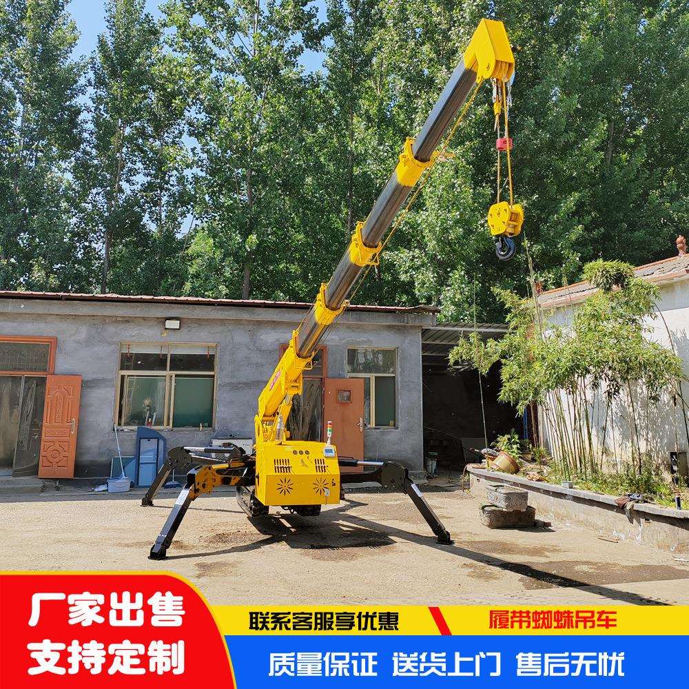 全国包邮蜘蛛吊自行走吨蜘蛛吊小型遥控锰钢吊臂履带蜘蛛吊