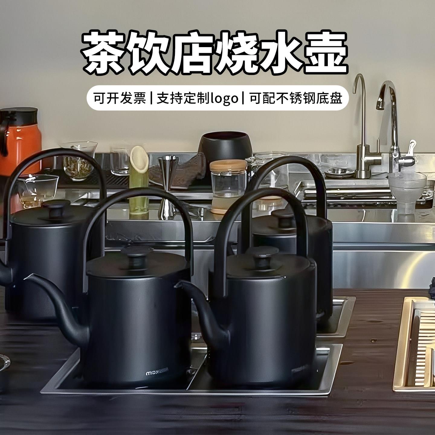 新中式茶饮嵌入式自动上水烧水壶茶馆专用煮水壶商用泡茶电热水壶图片