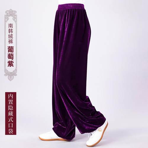 高档劲武太极裤男季秋冬服保暖加厚金丝绒太极练功装女灯拳笼裤新