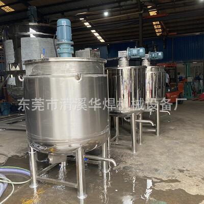 东莞清溪不锈钢反应釜电加热液体搅拌罐浆料配料储罐可按需定作