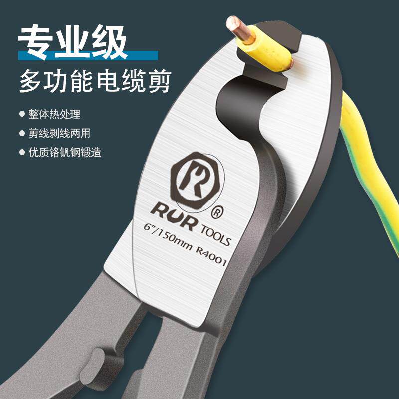 电缆剪刀工具剪线钳电线剪刀钳剥线钳断线钳电工钳6寸8寸10寸