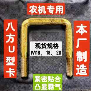 镀彩M14-M20农机专用八方型U型方管强拉力拖拉机配件大梁螺丝