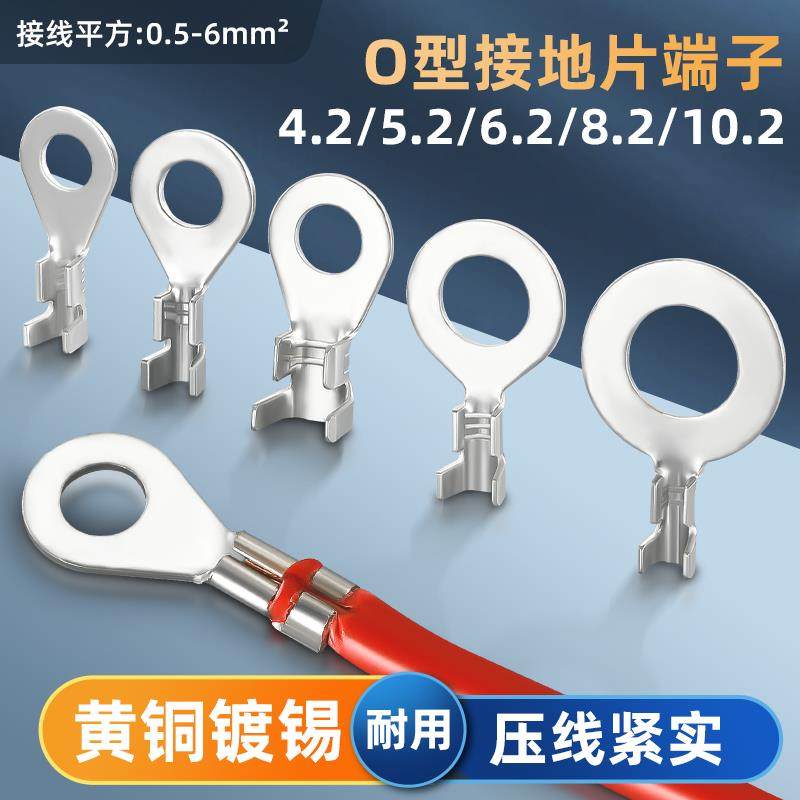 O型接线 线端子圆形接线 线片6.2/5.2/4.2接地铜接线 线端子开 口,电子/电工,接线端子,淘宝优惠券,粉丝福利购,淘宝优惠卷