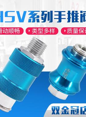 气动滑动开 关MS-22MF手滑阀HSV-08/06/10/15手推阀排气阀2分推拉