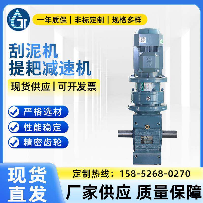 厂家供应立卧式刮泥机提耙减速机精密硬齿面搅拌机机械设备