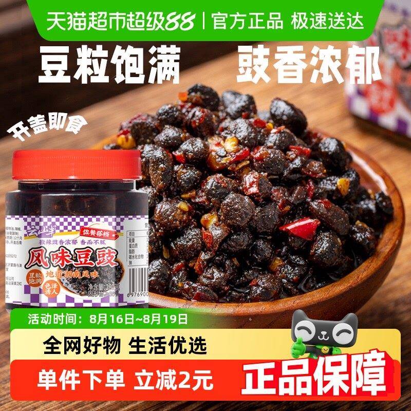 包邮云山半调味酱湖南风味豆豉酱辣子鸡酱辣椒油下饭酱