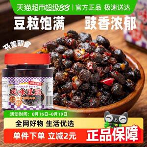 包邮云山半调味酱湖南风味豆豉酱辣子鸡酱辣椒油下饭酱