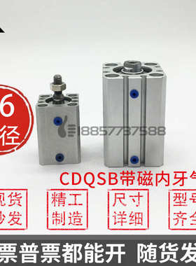 CDQSB16-5D-10D-15D-20DC-25D-30D-40D-50D-75D-100D带磁薄型气缸