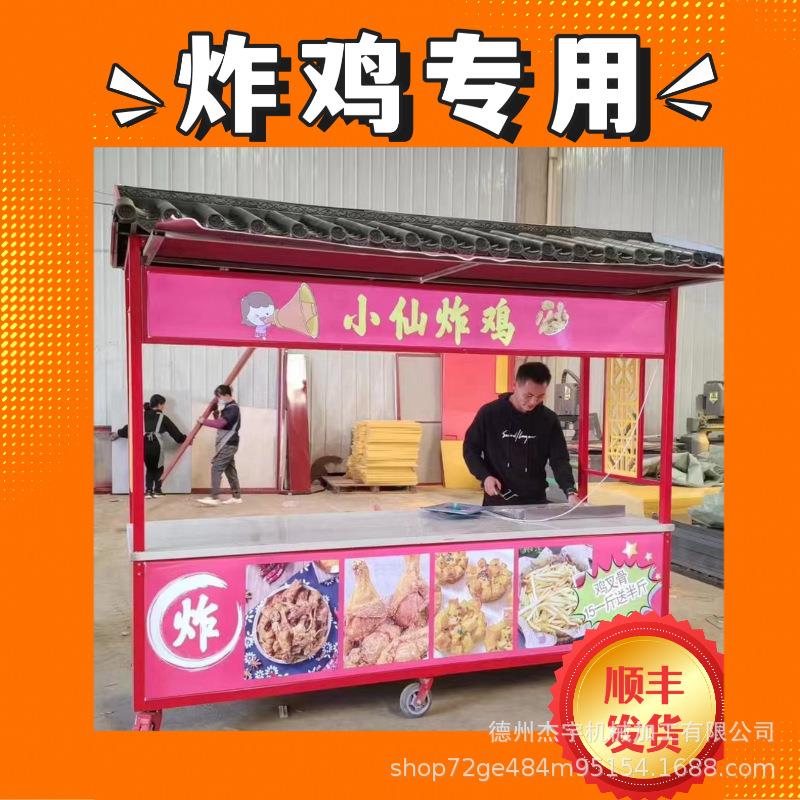 油炸摆摊车小吃车小推车小拉车地推鸡爪小吃摊小摊车烤肠外出餐车