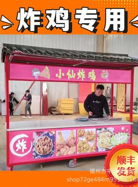 油炸摆摊车小吃车小推车小拉车地推鸡爪小吃摊小摊车烤肠外出餐车