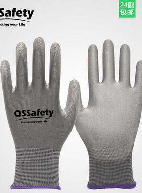 24双】QS灰色PU劳保手套薄款灵活透气防静电电子厂物流分拣手套