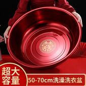 红色洗澡盆结婚洗衣服家用大号不锈钢加厚陪嫁喜盆婚庆用品大全