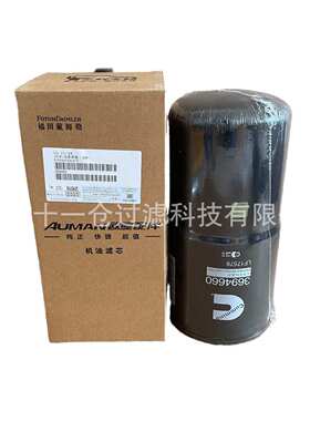 滤康明斯机油量康明斯3694660优惠芯保质保量替代芯大 系全   滤