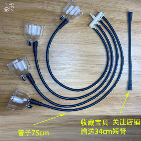碧波家庭养生仪器配件分离器四通开关软长短管调压阀DC震动线串杯
