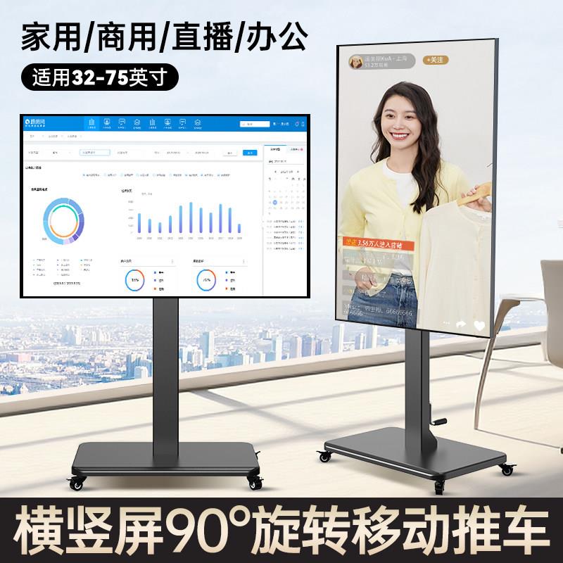 福伊迈通用电视落地支架可移动横竖屏旋转推车带轮一体机显示器直