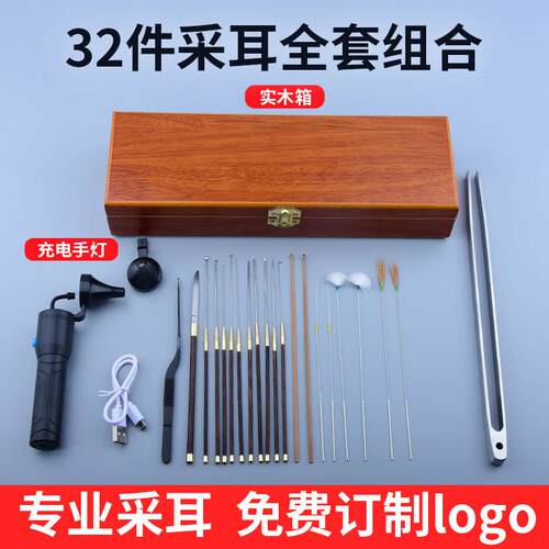 高档专业采耳工具套装手工弯镊子鸡翅木耳起耳勺掏耳朵工具套装