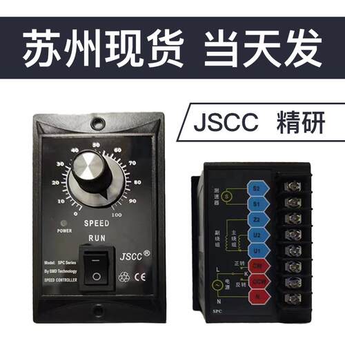 JSCC调速器精研调速器SPC06E SPC15E SPC25E SPC40E SPC200E 现货