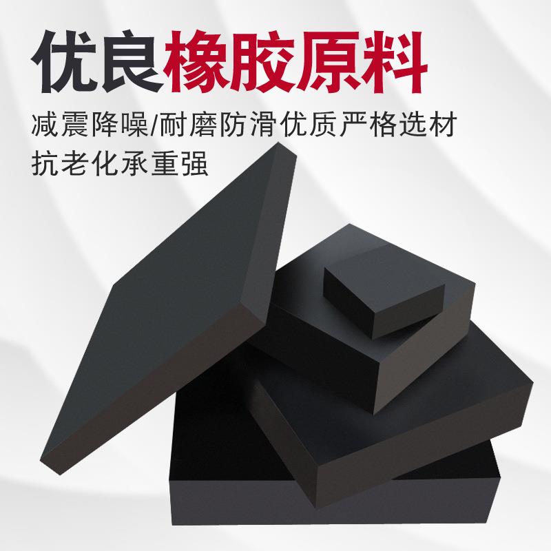 橡胶缓冲减震块机床设备防震防撞橡胶垫块桥梁铁路减震方形橡胶