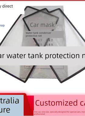 适用7七代8八代9九代10十代思域雅阁汽车水箱防护网防虫柳絮网罩