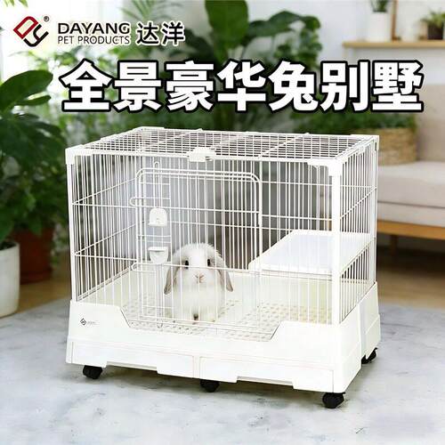 达洋兔笼R81Pro防喷尿家用 抽屉式兔笼易清理 豚鼠专用笼
