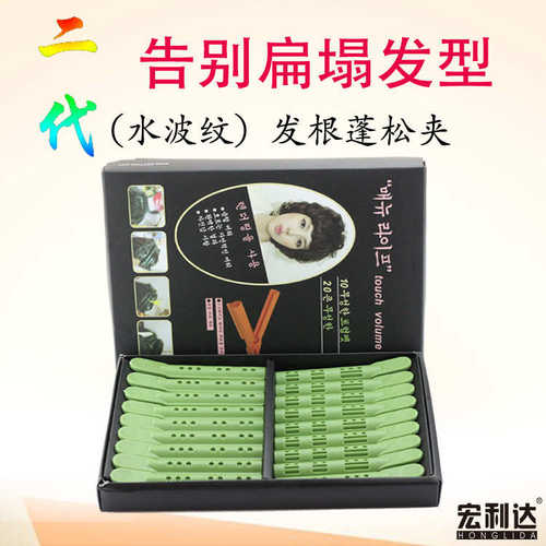 水波纹造型夹发根蓬松杠垫发根夹子发根烫发杠摩根烫美发烫发工具