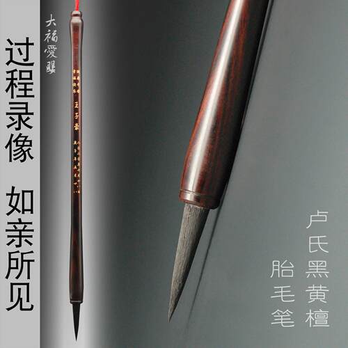 大福爱婴 胎毛笔制作 胎发笔定制 婴儿头发定做毛笔 新生儿纪念品