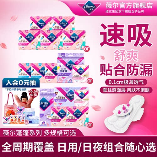 量大吸收快速舒适贴合