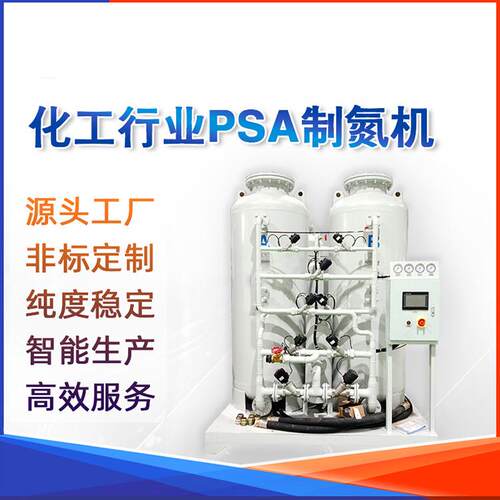 99.99高纯度制氮机小型化工行业制氮设备多功能分子筛式制氮机