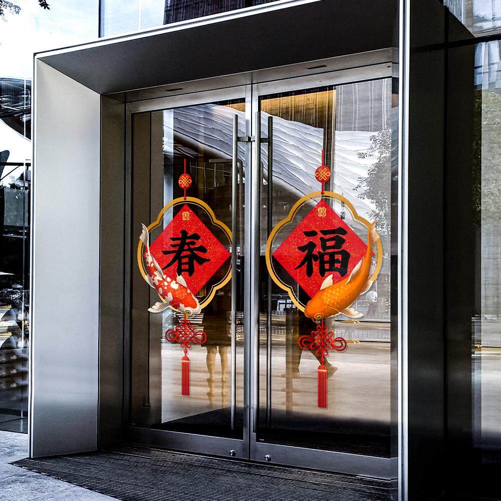 2025春节福字玻璃门装饰贴纸商场店铺客厅喜庆布置静电无胶窗花