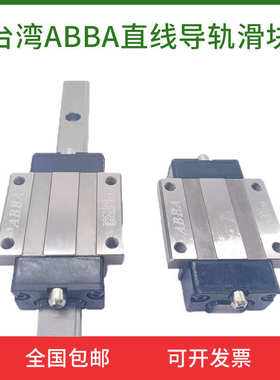 ABBA直线导轨滑块BRD/BRC15 20 25 30 35 45A0 R0 LA LR UO 轴承
