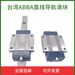 brc15 uo35r0滑块30abba2025la    45a0轴承直线导轨brd lr    /