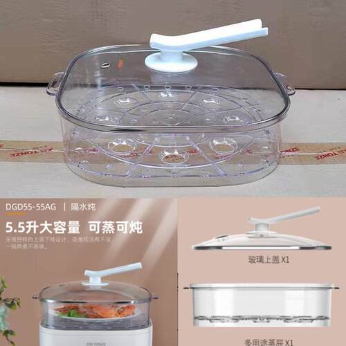 原装天际DGD55-55AG/40AG外锅盖 玻璃盖上盖蒸笼内胆炖盅盖子陶瓷