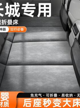 车载折叠床适用长城炮c30炫丽c50风骏56M4/M1/M2/山海炮 后排睡垫