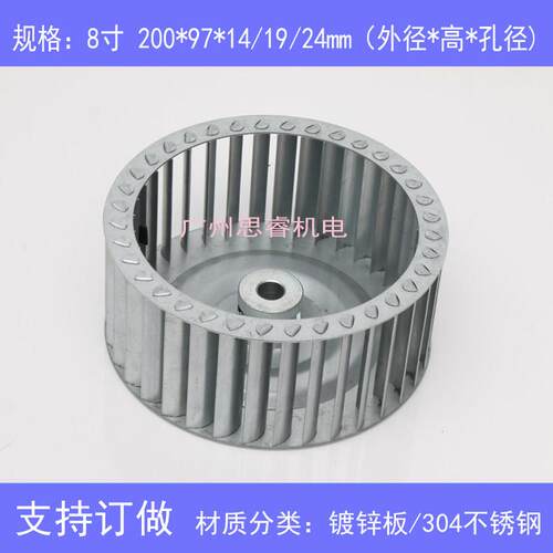 离心风机叶轮 8寸200*97*24插片式叶轮烘箱耐高温风轮DF-2A风机