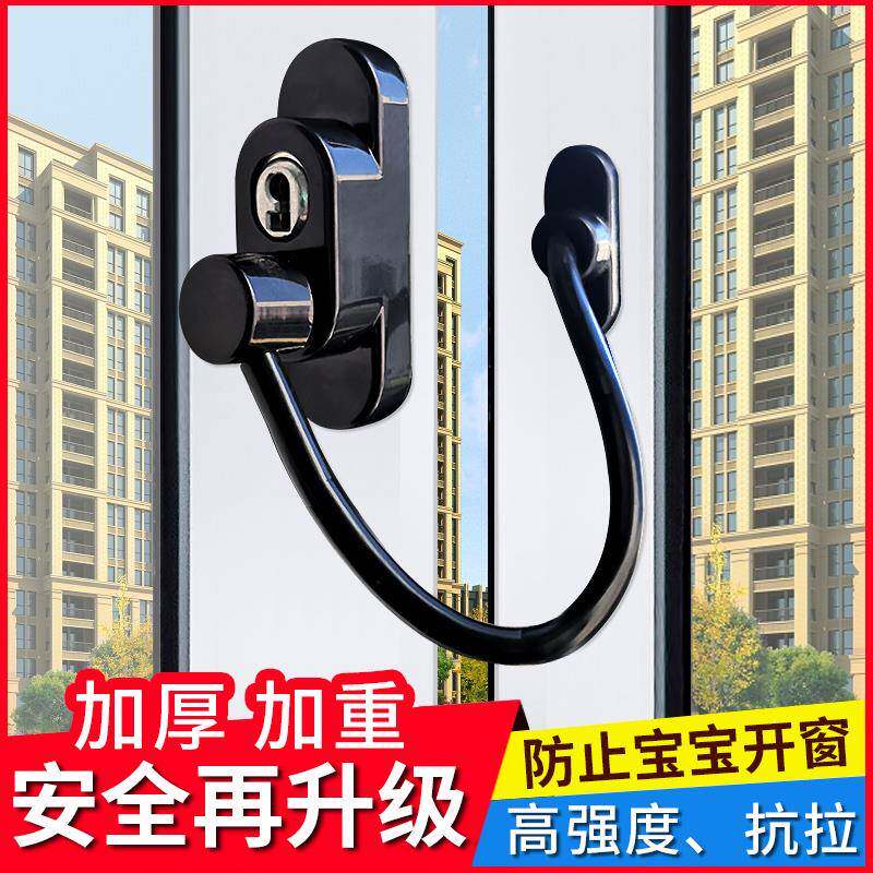 窗户锁扣儿童锁推拉门锁防盗高层防护限位器外推平开门窗锁扣 - 实物图