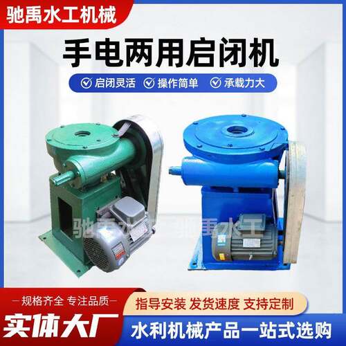 手电两用螺杆启闭机水库用河道污水处理设备闸门启闭机电动厂手动