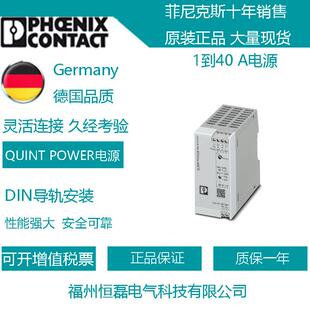电源 菲尼克斯QUINT4 2904601 24DC 1AC