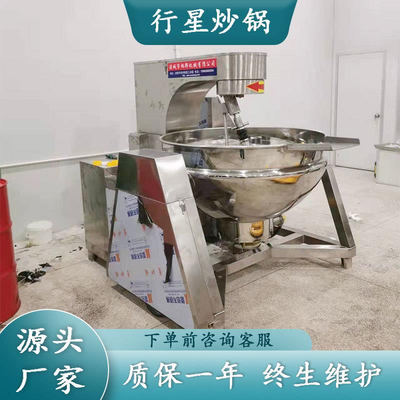 行星搅拌炒锅蜂蜜搅拌炒锅麻辣香锅炒料机商用蜜枣佐料行星搅拌锅