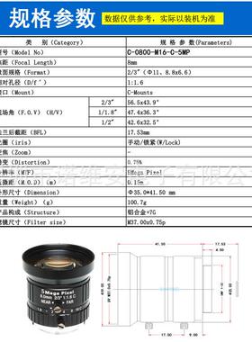 8mm定焦C口工业相机镜头1/1.8