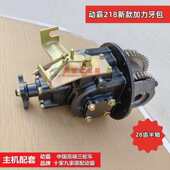 三轮摩托车28齿牙包总成26齿动霸加重压包总成后牙包差速器整体