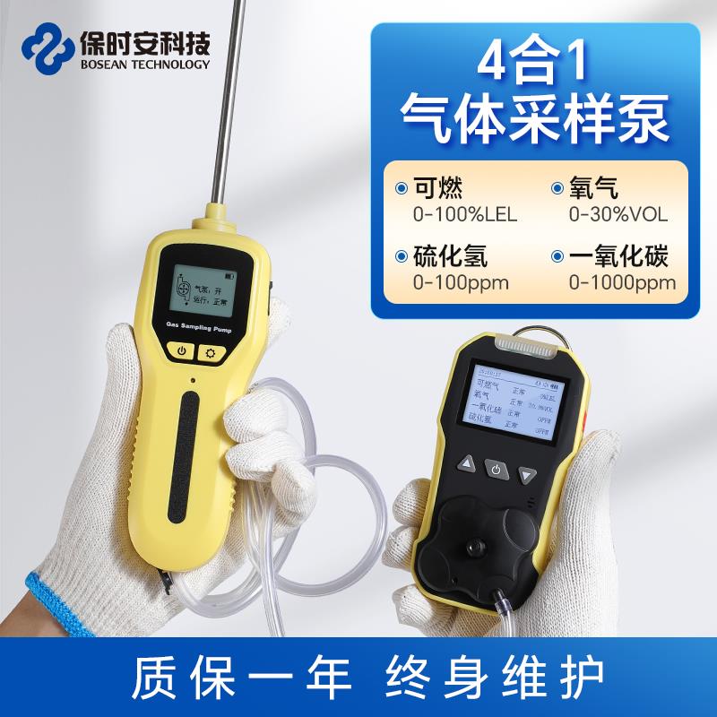 正品四合一气体检测碳仪有毒有害气体检可燃一氧化硫仪化氢氧气测