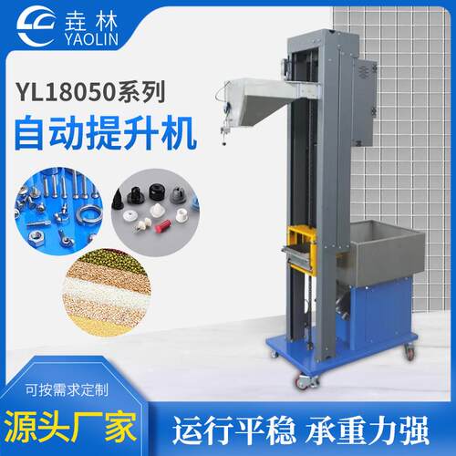 供应粮食分拣送料提升机五金零件输送机不锈钢立式上料自动提升机